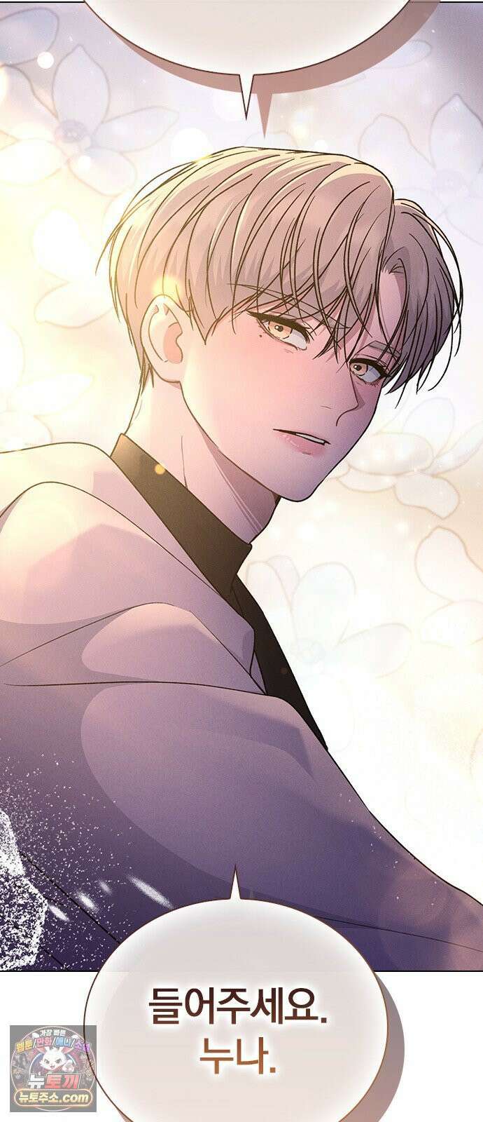 연애리뷰 67화 무리한 부탁 68