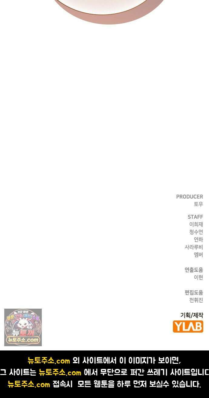연애리뷰 67화 무리한 부탁 69