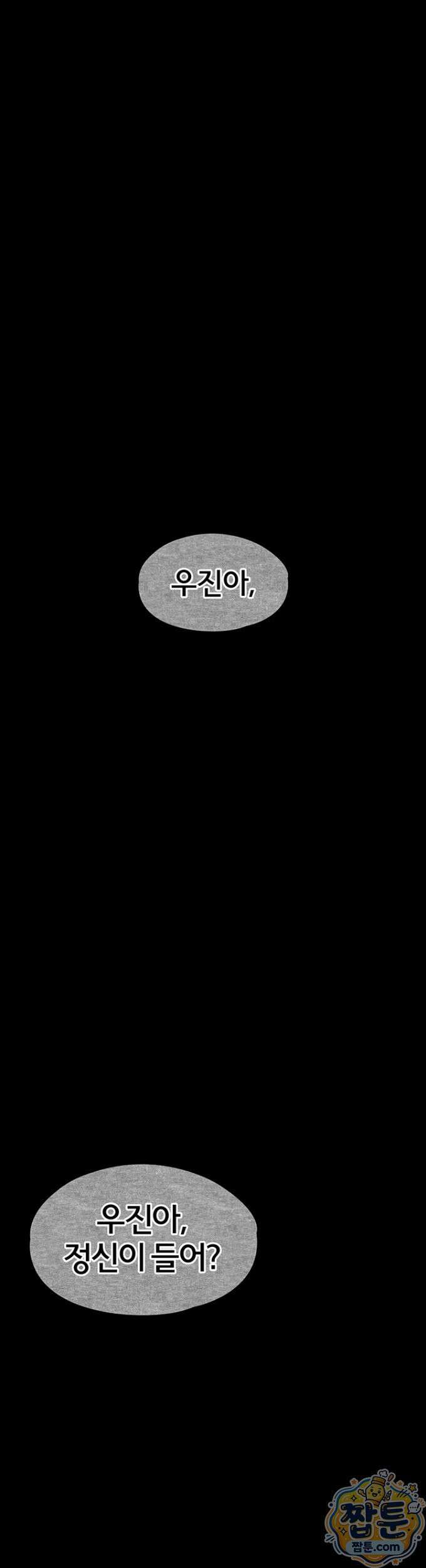졸업 후 반 친구들을 다 따먹음 2화 1