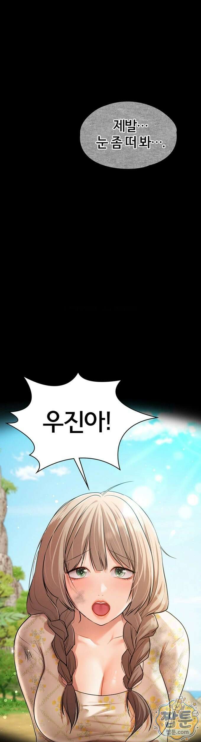졸업 후 반 친구들을 다 따먹음 2화 2