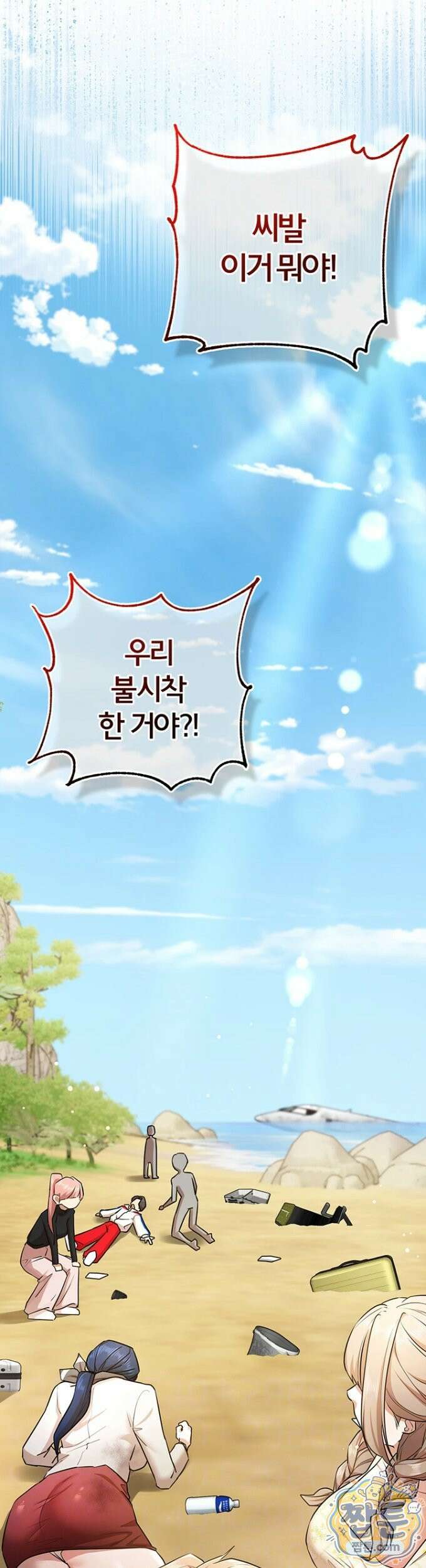 졸업 후 반 친구들을 다 따먹음 2화 6