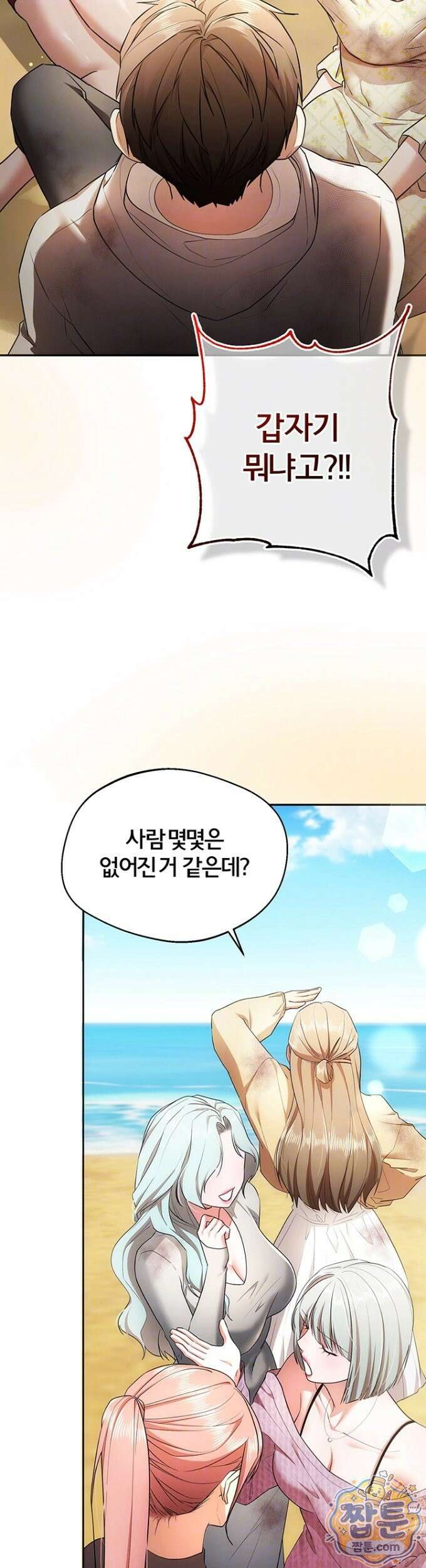 졸업 후 반 친구들을 다 따먹음 2화 7