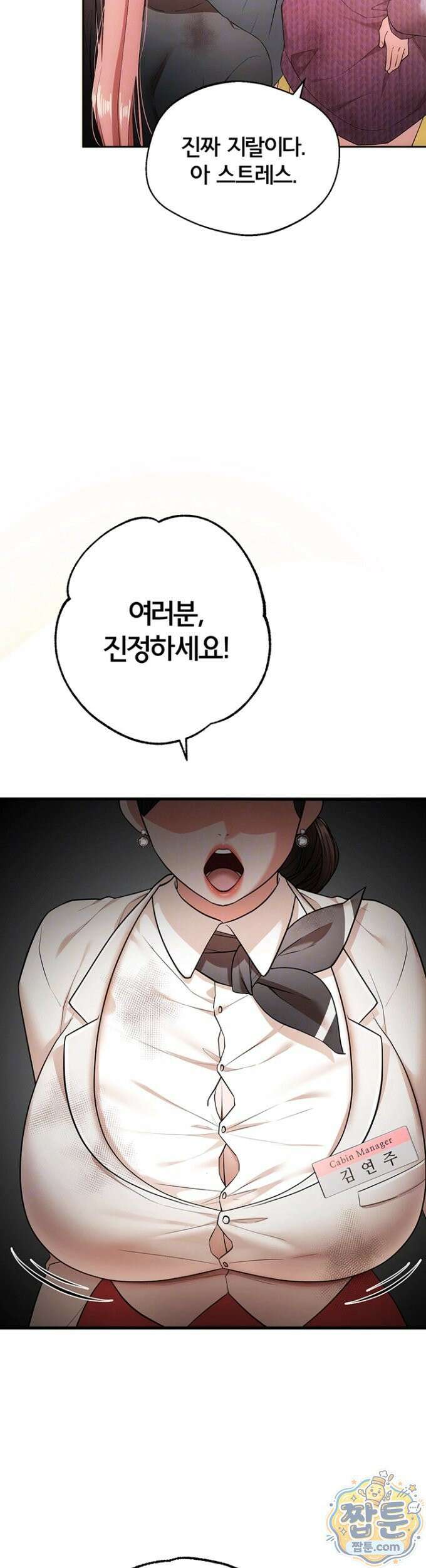 졸업 후 반 친구들을 다 따먹음 2화 8