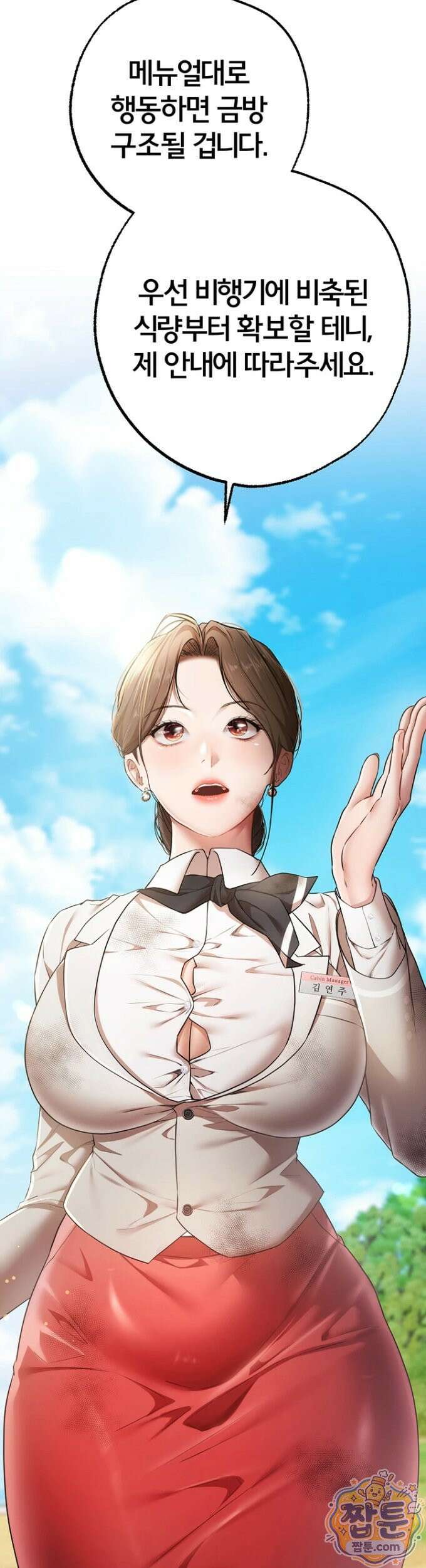 졸업 후 반 친구들을 다 따먹음 2화 9
