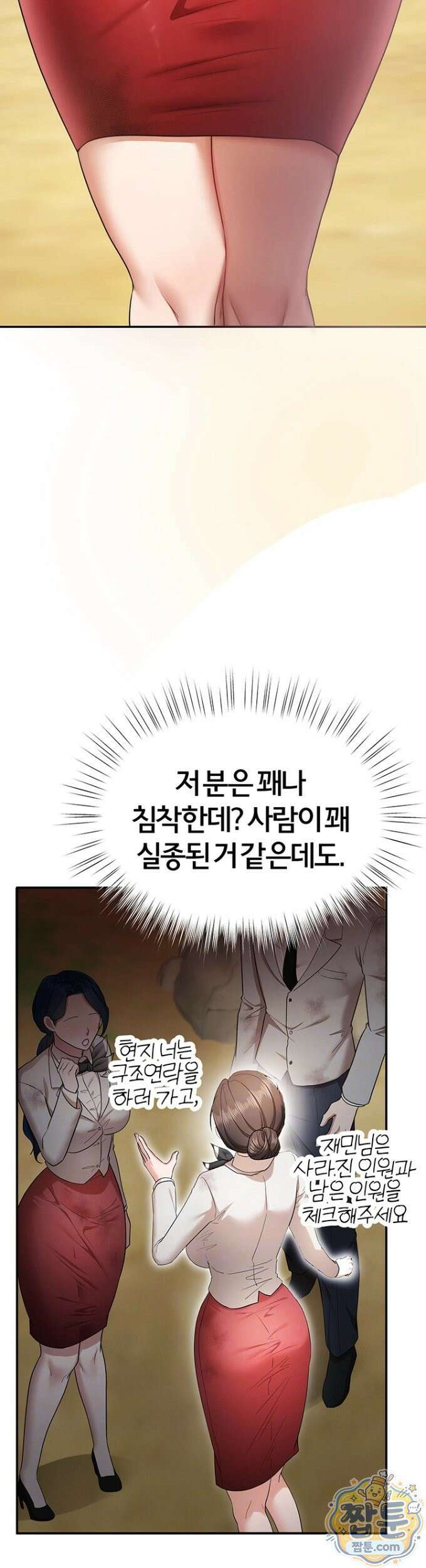 졸업 후 반 친구들을 다 따먹음 2화 10