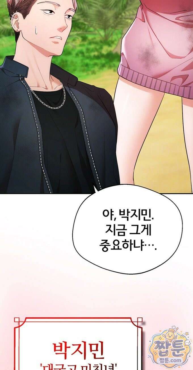 졸업 후 반 친구들을 다 따먹음 2화 12