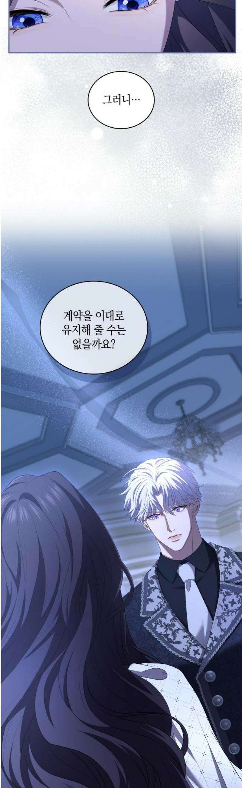 제국 최고의 악녀를 사랑하게 되었습니다 28화 올바른 선택이란 3