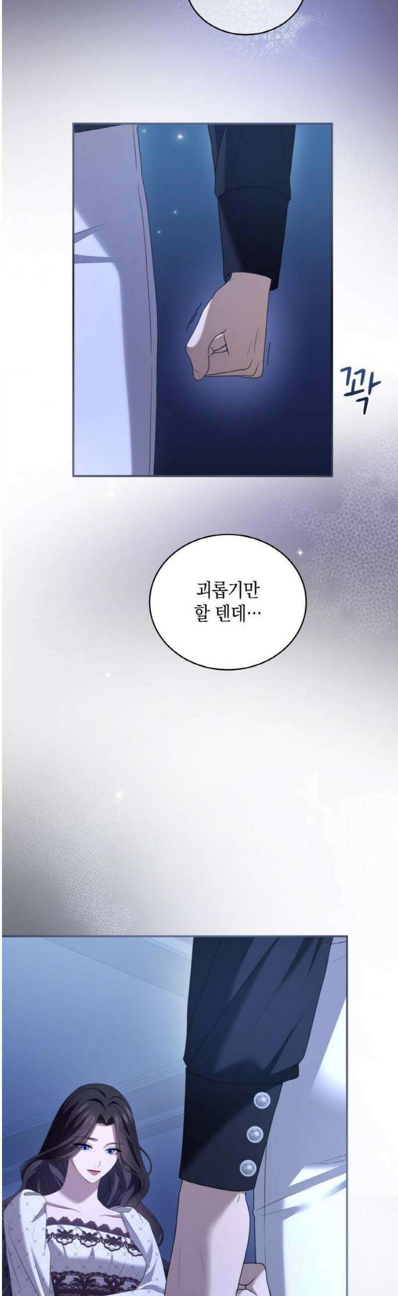 제국 최고의 악녀를 사랑하게 되었습니다 28화 올바른 선택이란 8
