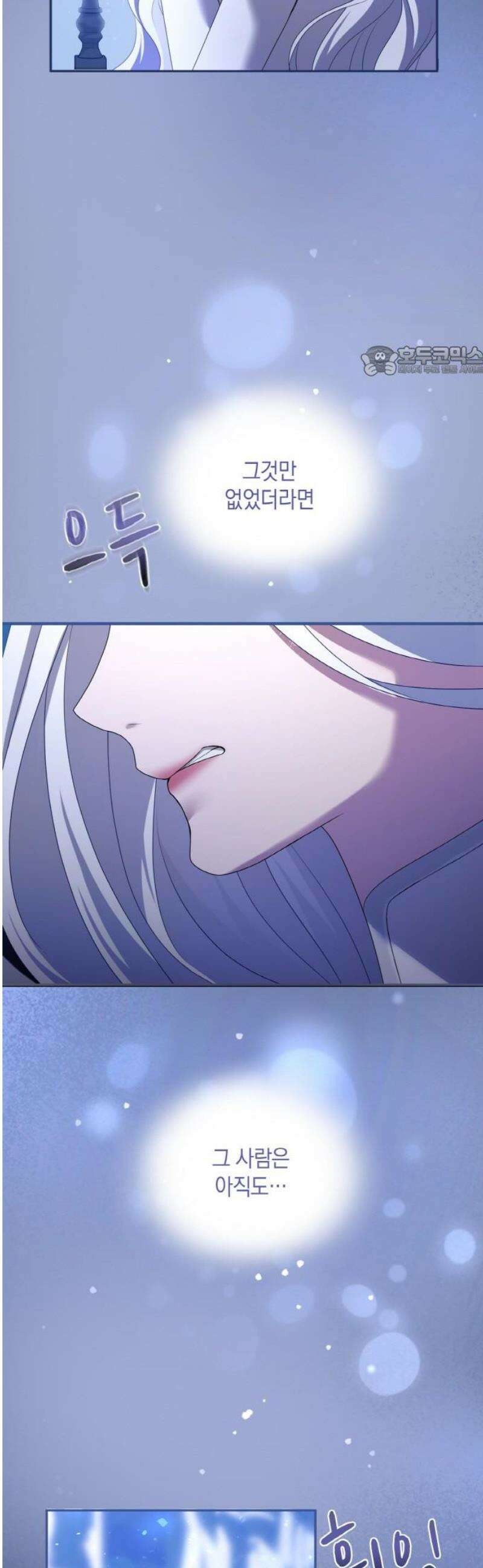 제국 최고의 악녀를 사랑하게 되었습니다 33화 당신과 함께 살고 싶어요 9