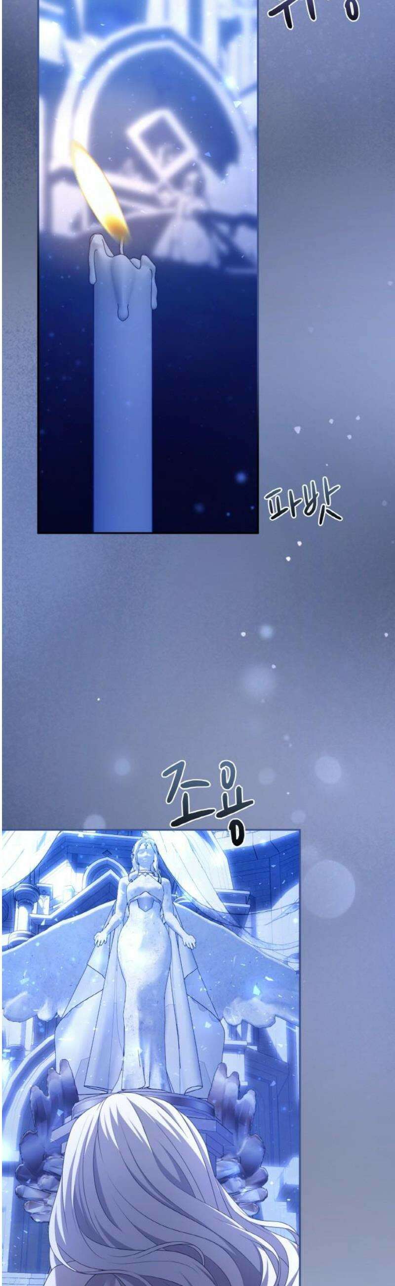 제국 최고의 악녀를 사랑하게 되었습니다 33화 당신과 함께 살고 싶어요 10