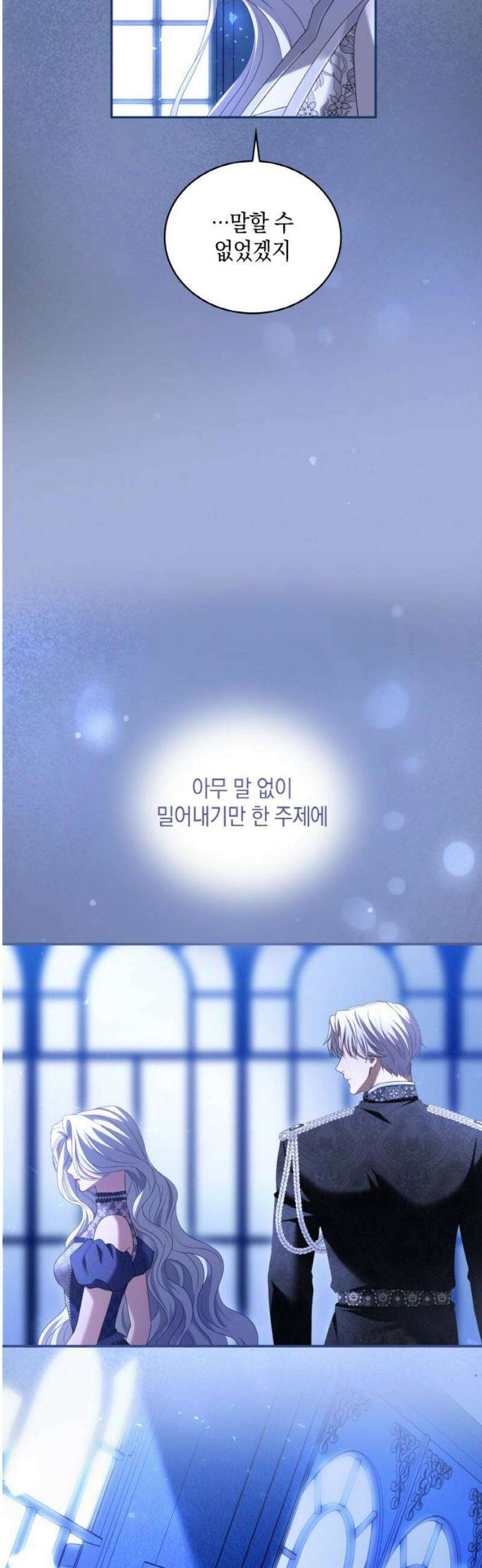 제국 최고의 악녀를 사랑하게 되었습니다 33화 당신과 함께 살고 싶어요 14