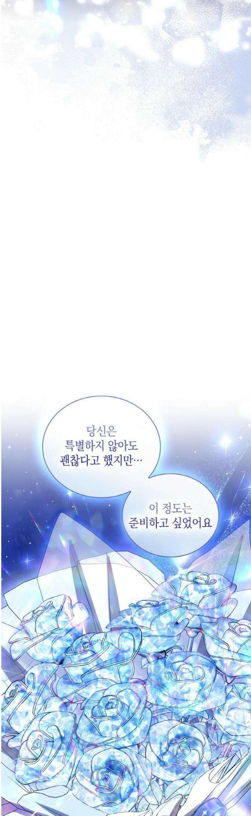 제국 최고의 악녀를 사랑하게 되었습니다 43화 당신을 위한 꽃다발 10