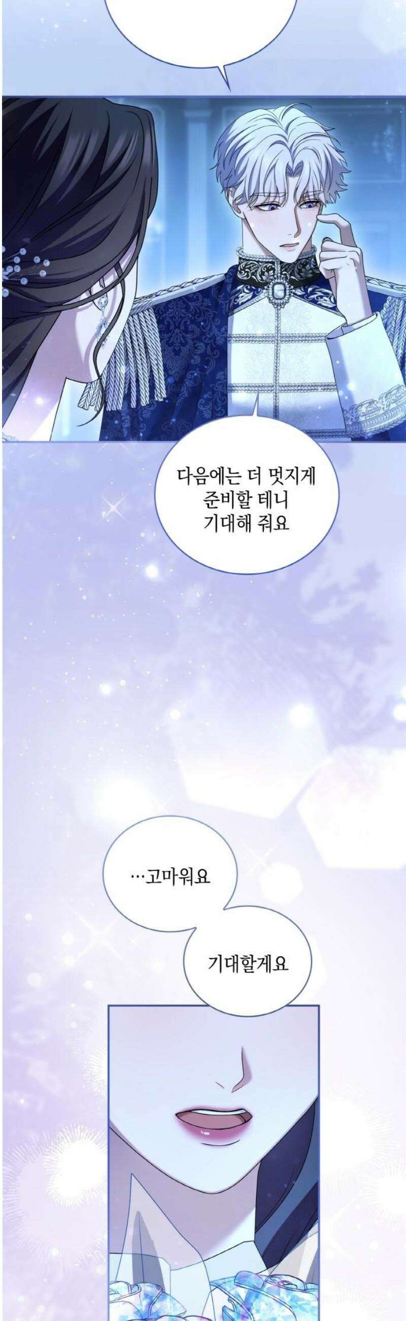 제국 최고의 악녀를 사랑하게 되었습니다 43화 당신을 위한 꽃다발 14