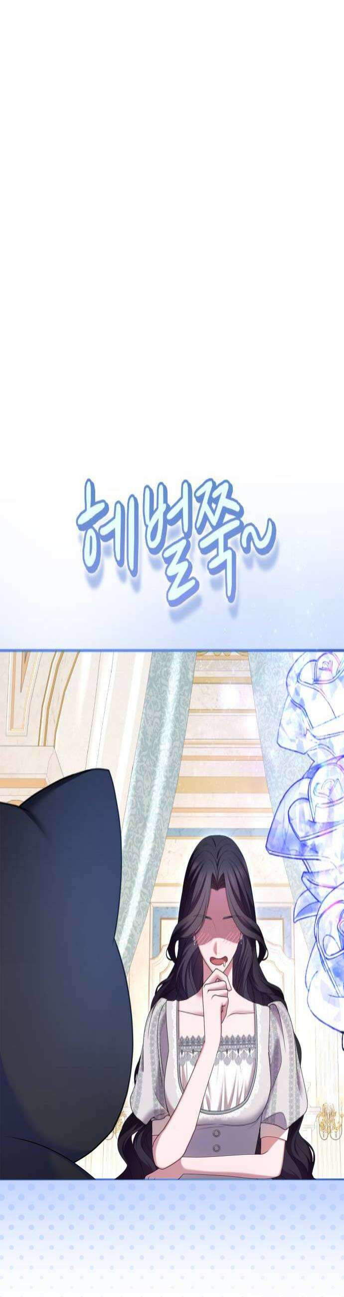 제국 최고의 악녀를 사랑하게 되었습니다 59화 마탑의 주인 4