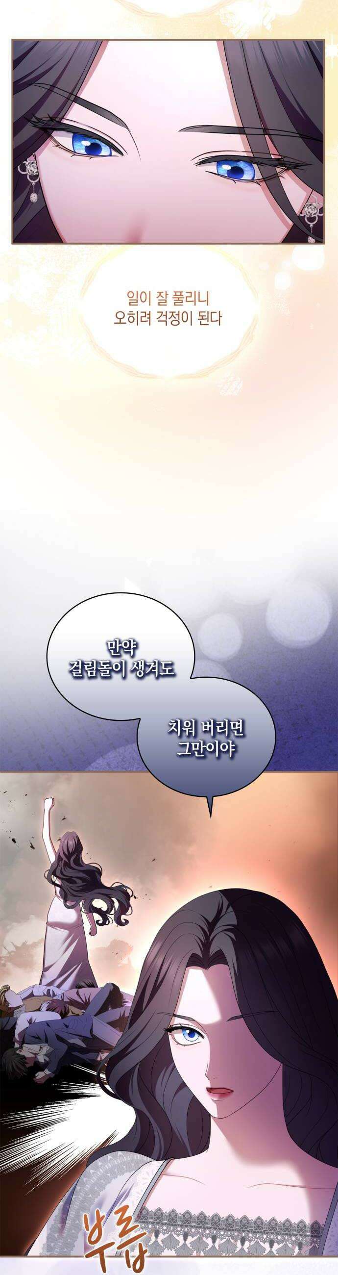 제국 최고의 악녀를 사랑하게 되었습니다 59화 마탑의 주인 8