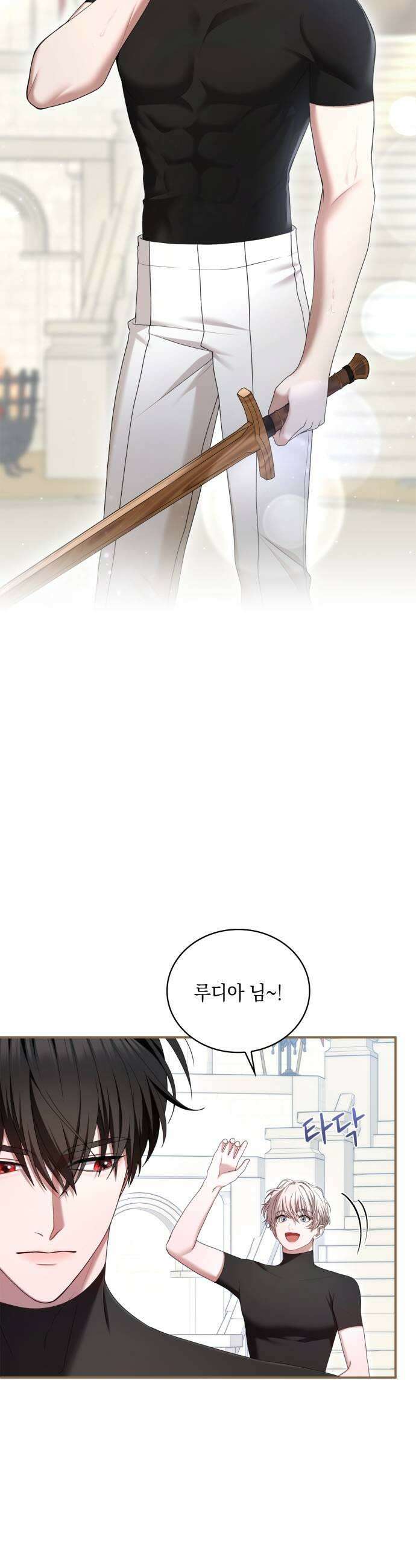 제국 최고의 악녀를 사랑하게 되었습니다 59화 마탑의 주인 11