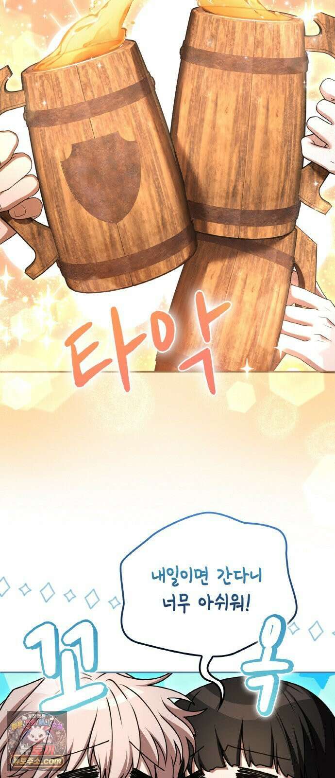 제국 최고의 악녀를 사랑하게 되었습니다 81화 지울 수 없는 후회 12