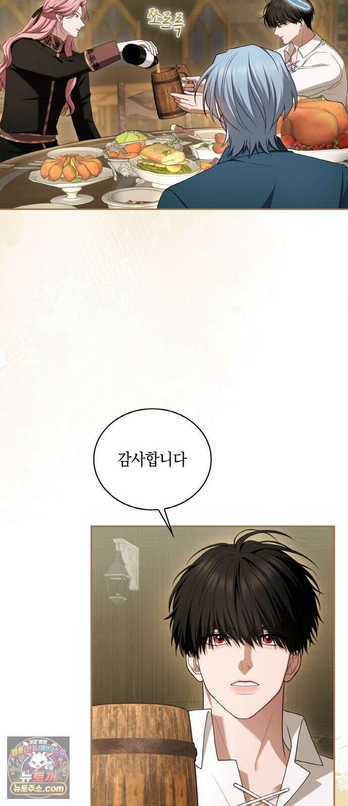 제국 최고의 악녀를 사랑하게 되었습니다 81화 지울 수 없는 후회 14