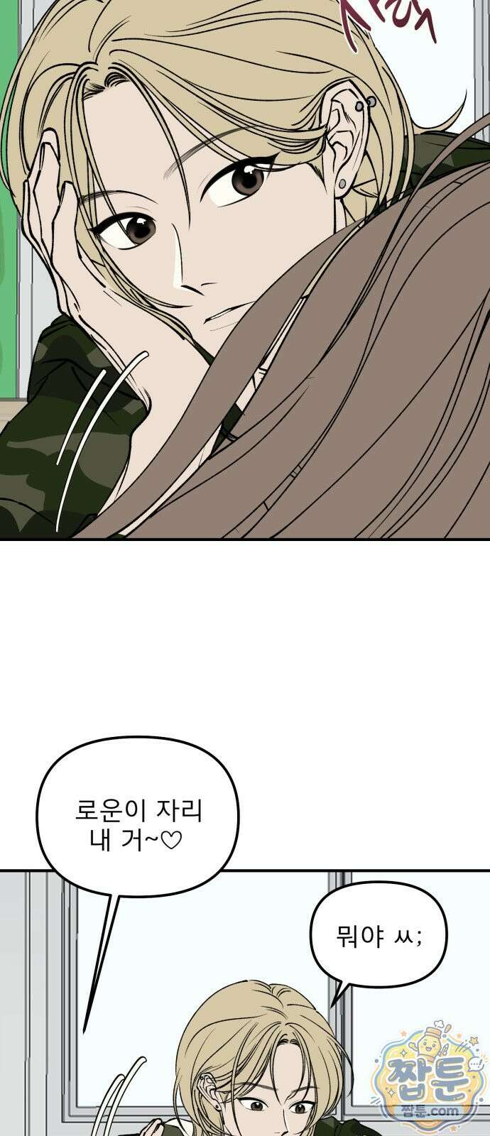 양심과외 22화 3