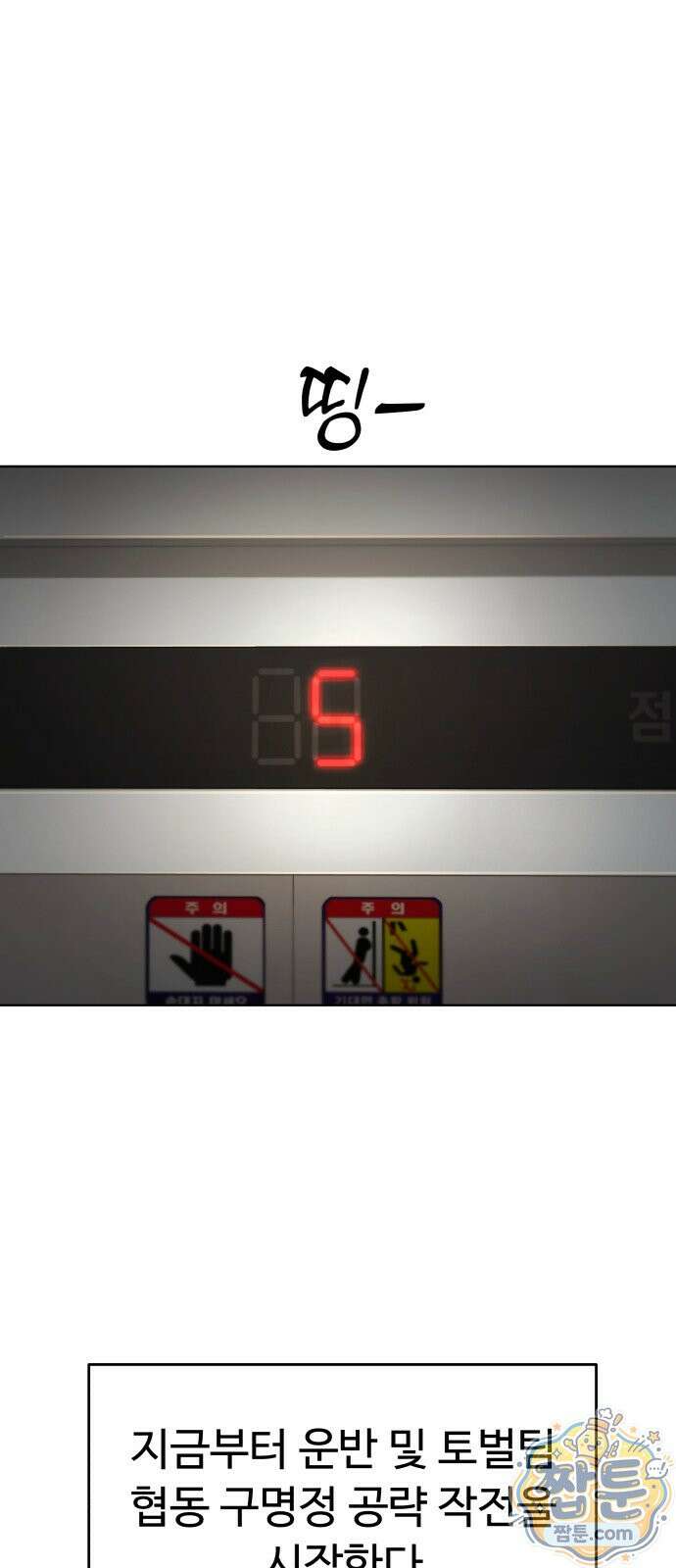 숨쉬지마 45화 24
