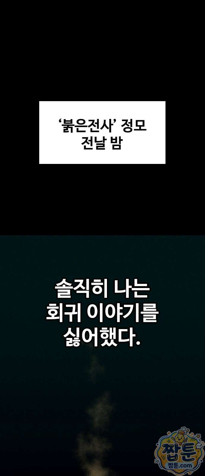 반도대탈출 2화 1