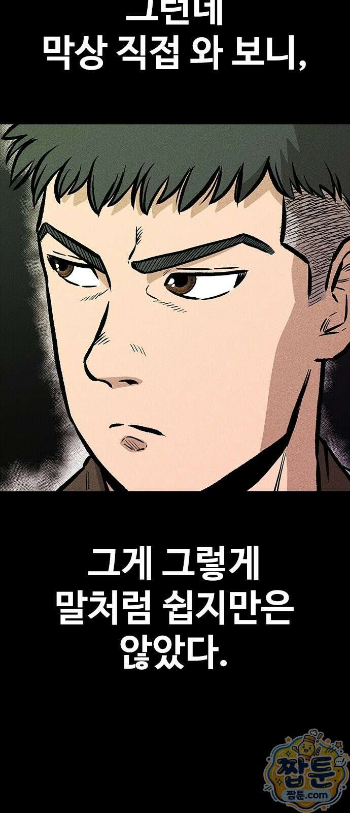 반도대탈출 2화 3