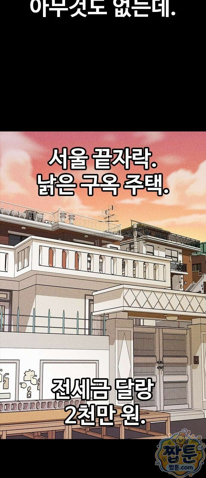 반도대탈출 2화 5