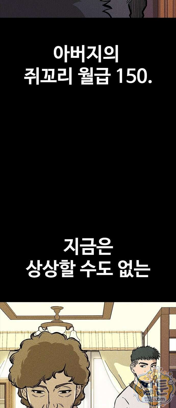 반도대탈출 2화 7