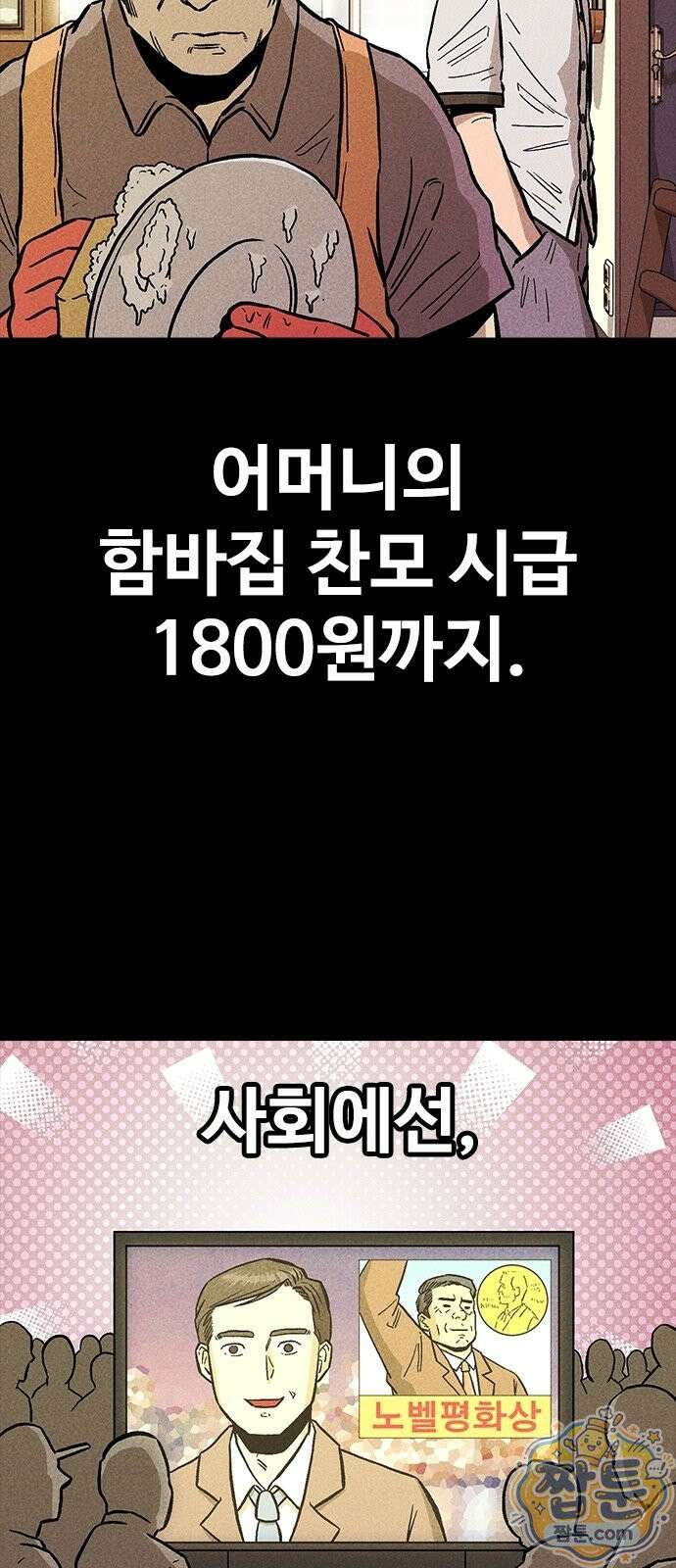 반도대탈출 2화 8