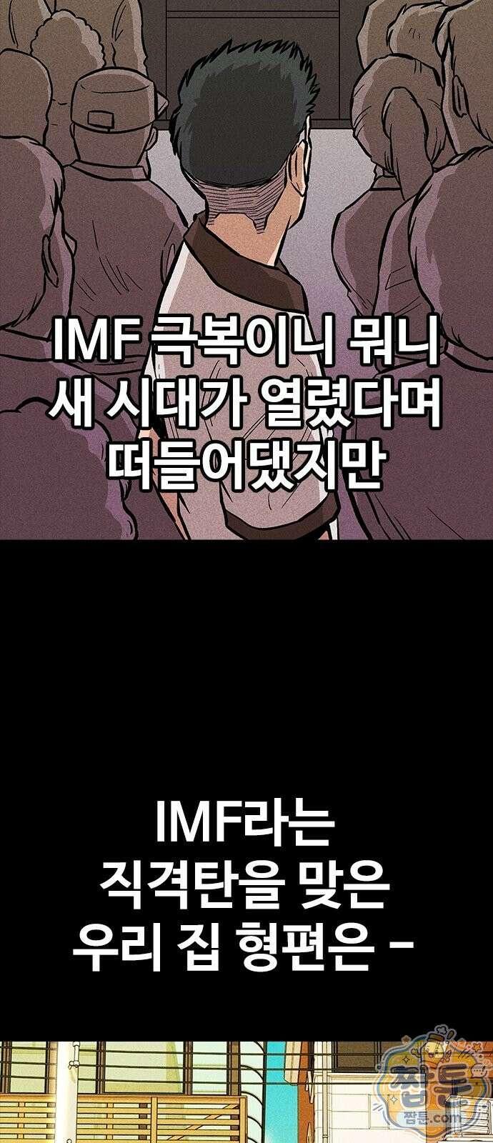 반도대탈출 2화 9