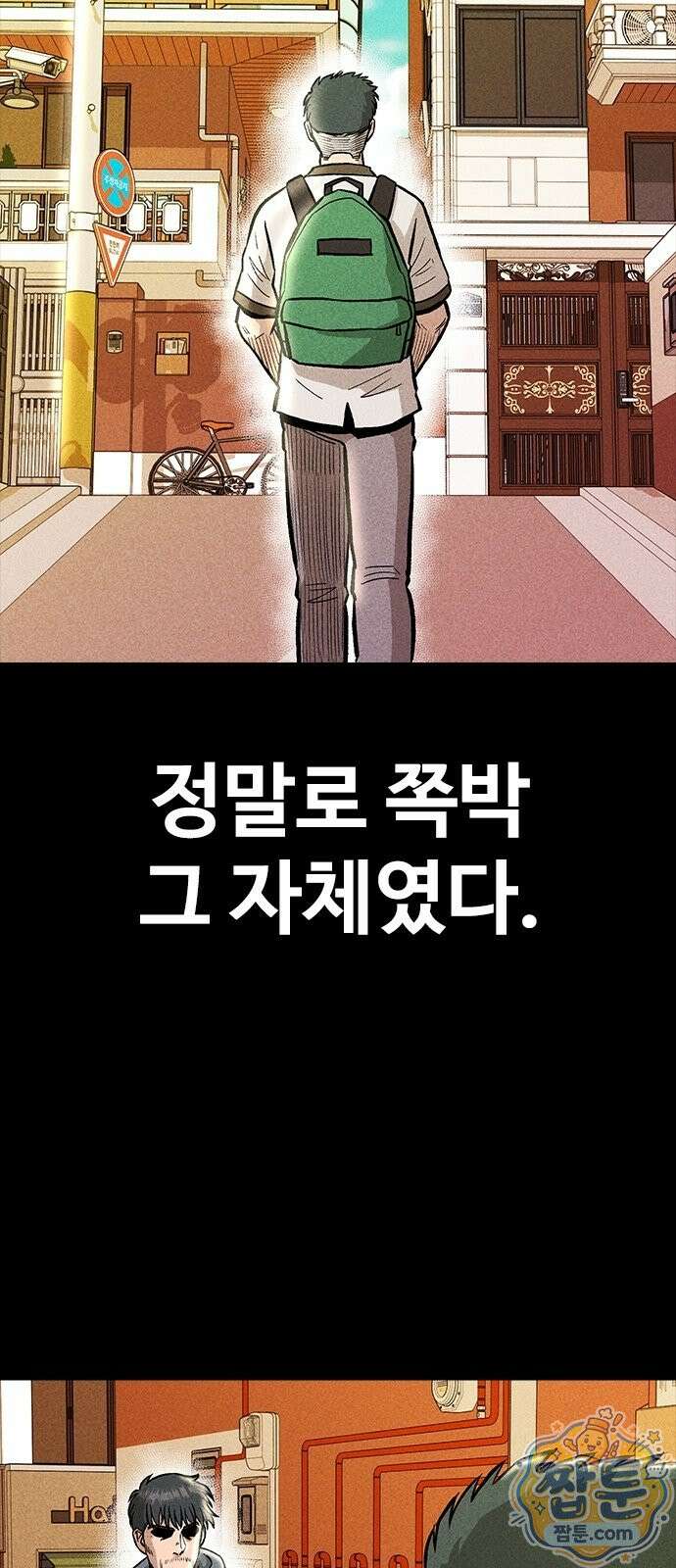 반도대탈출 2화 10