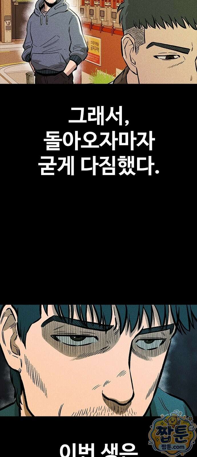 반도대탈출 2화 11
