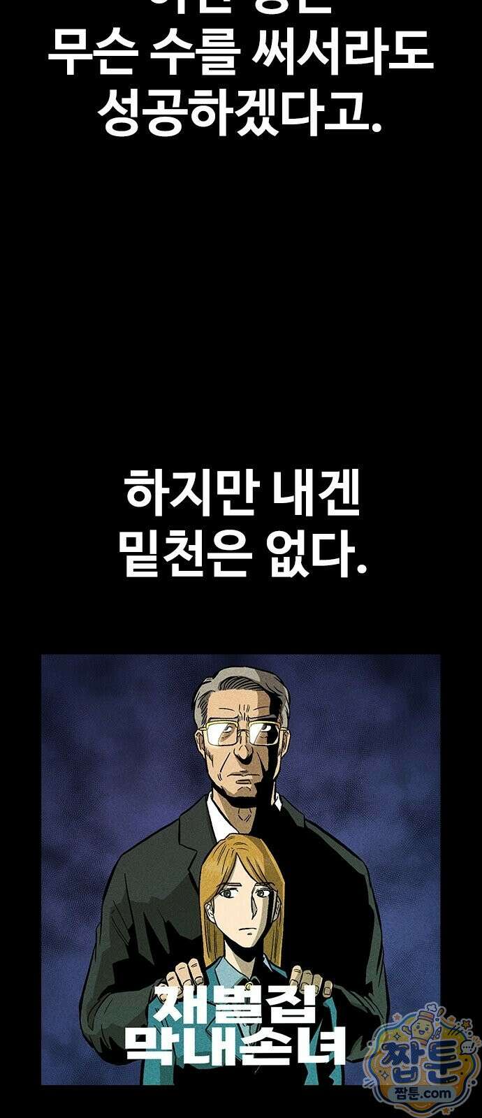 반도대탈출 2화 12