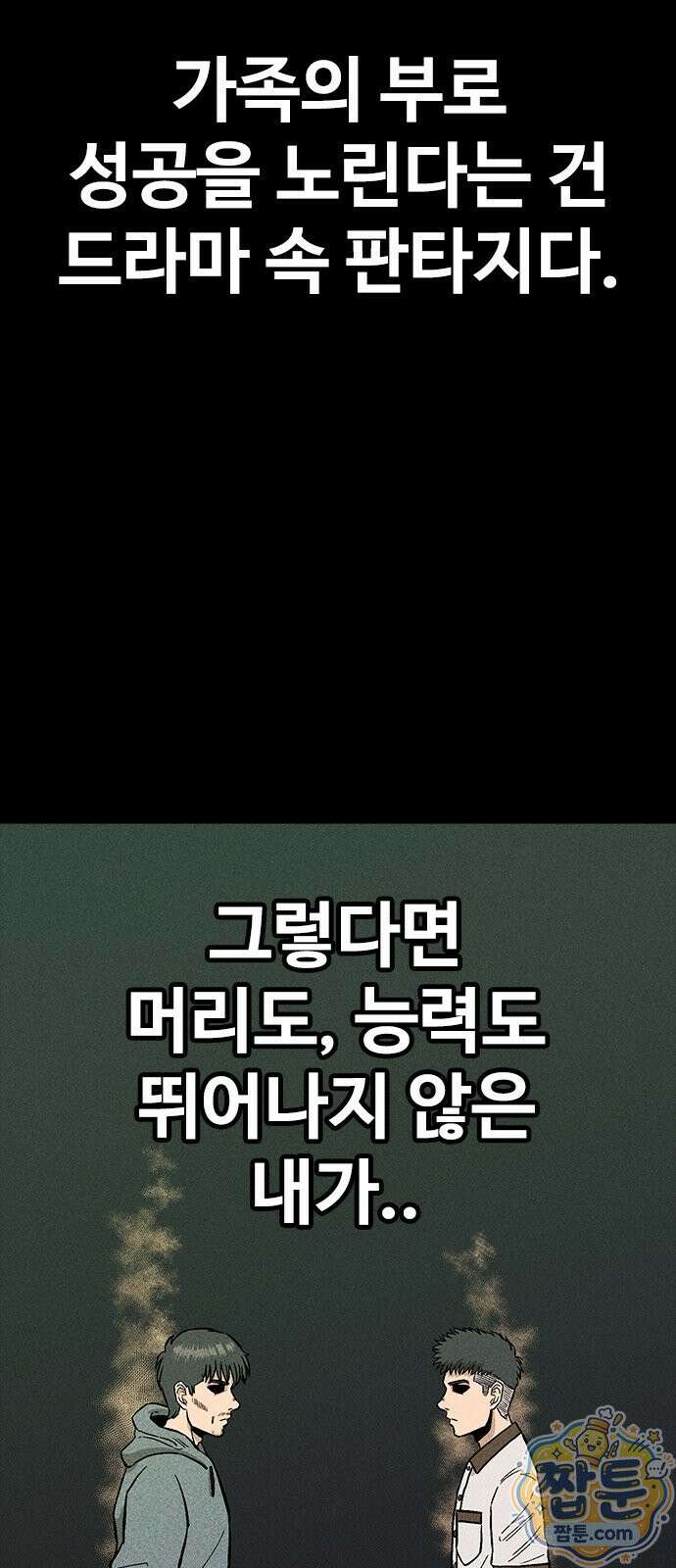 반도대탈출 2화 13