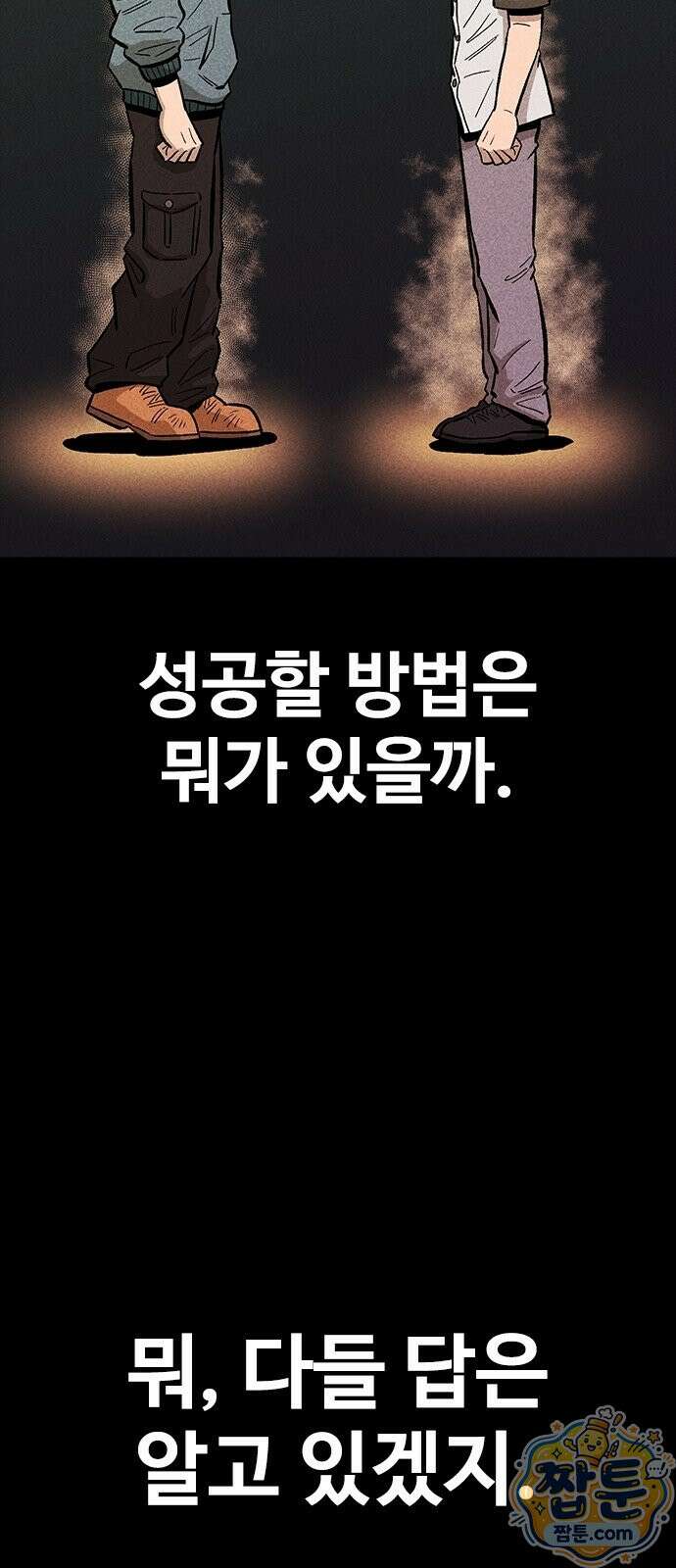 반도대탈출 2화 14