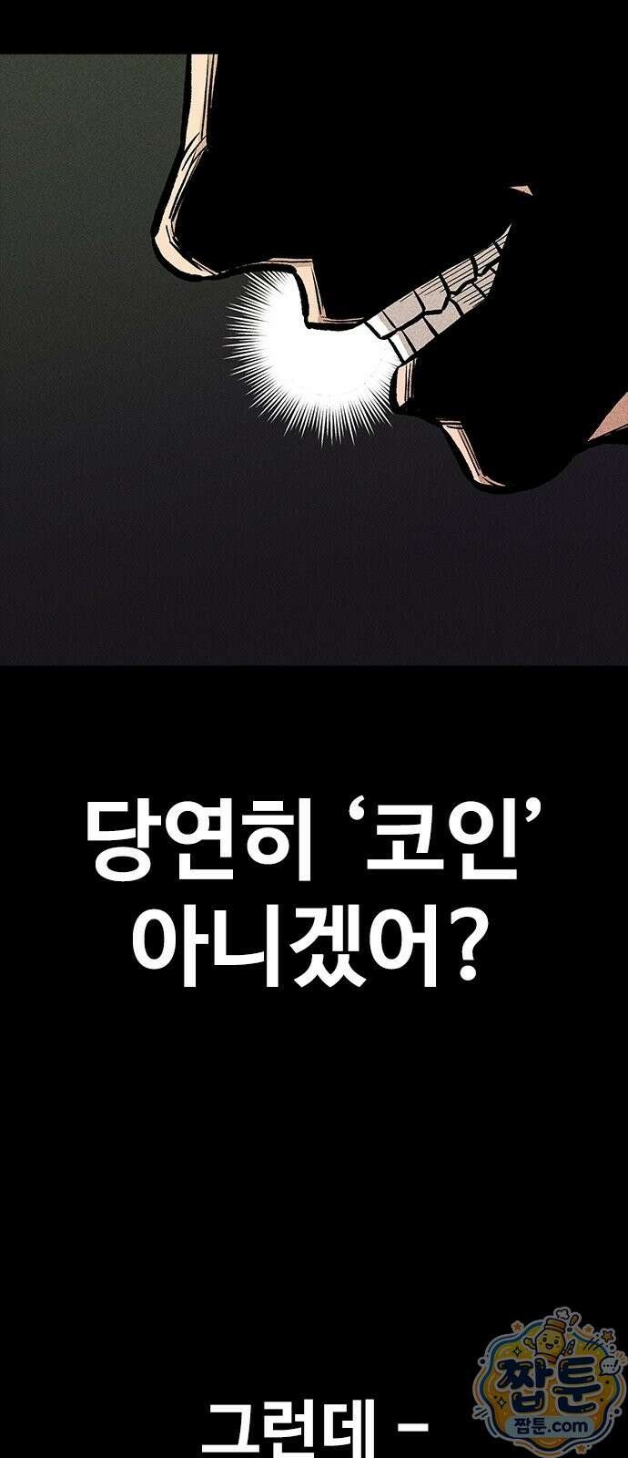 반도대탈출 2화 15