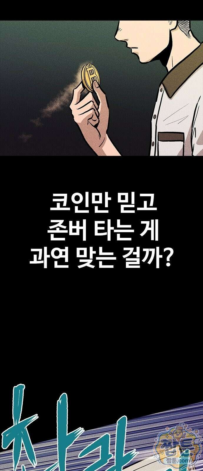 반도대탈출 2화 17