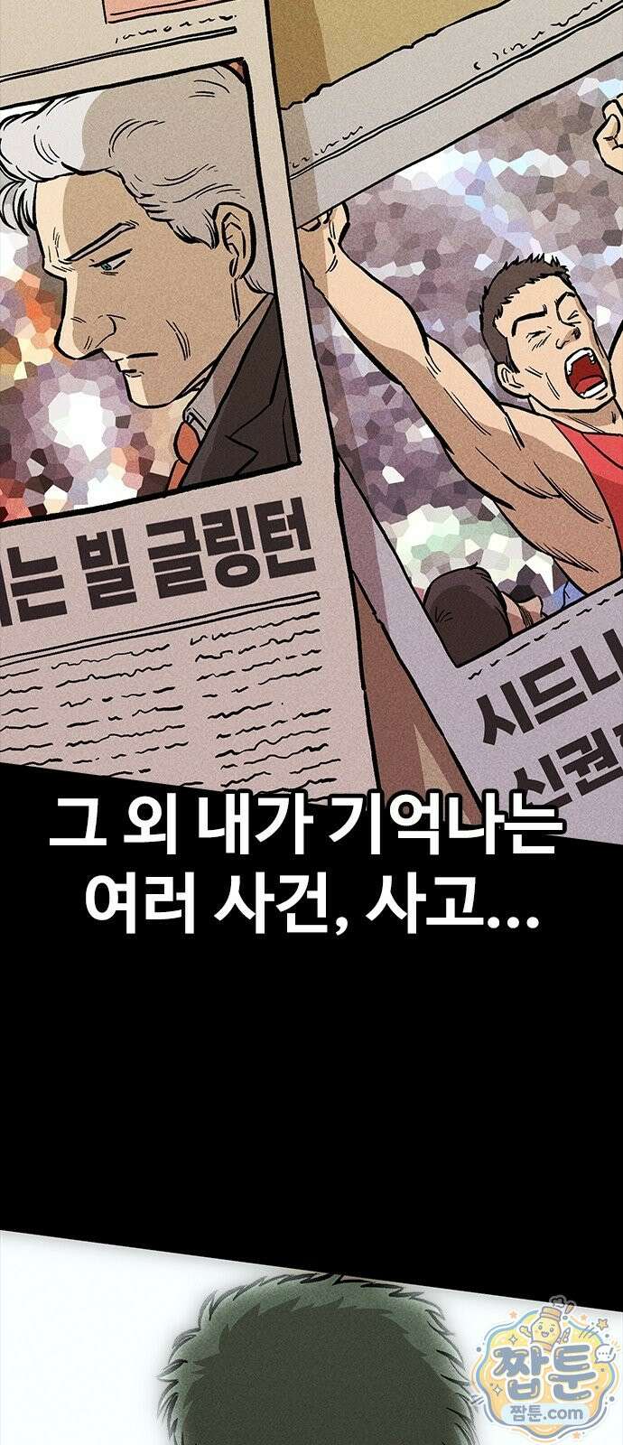 반도대탈출 2화 19
