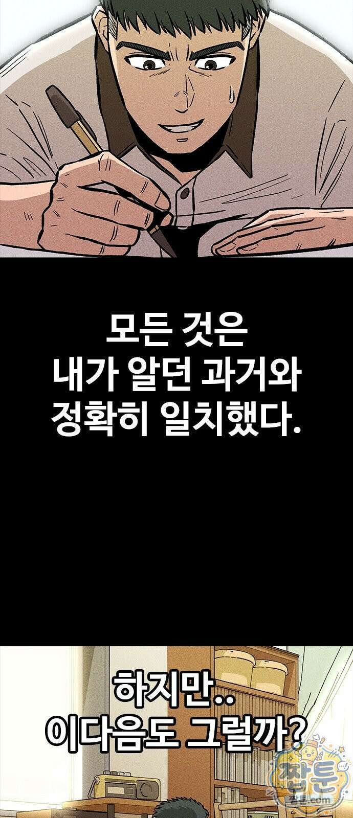 반도대탈출 2화 20