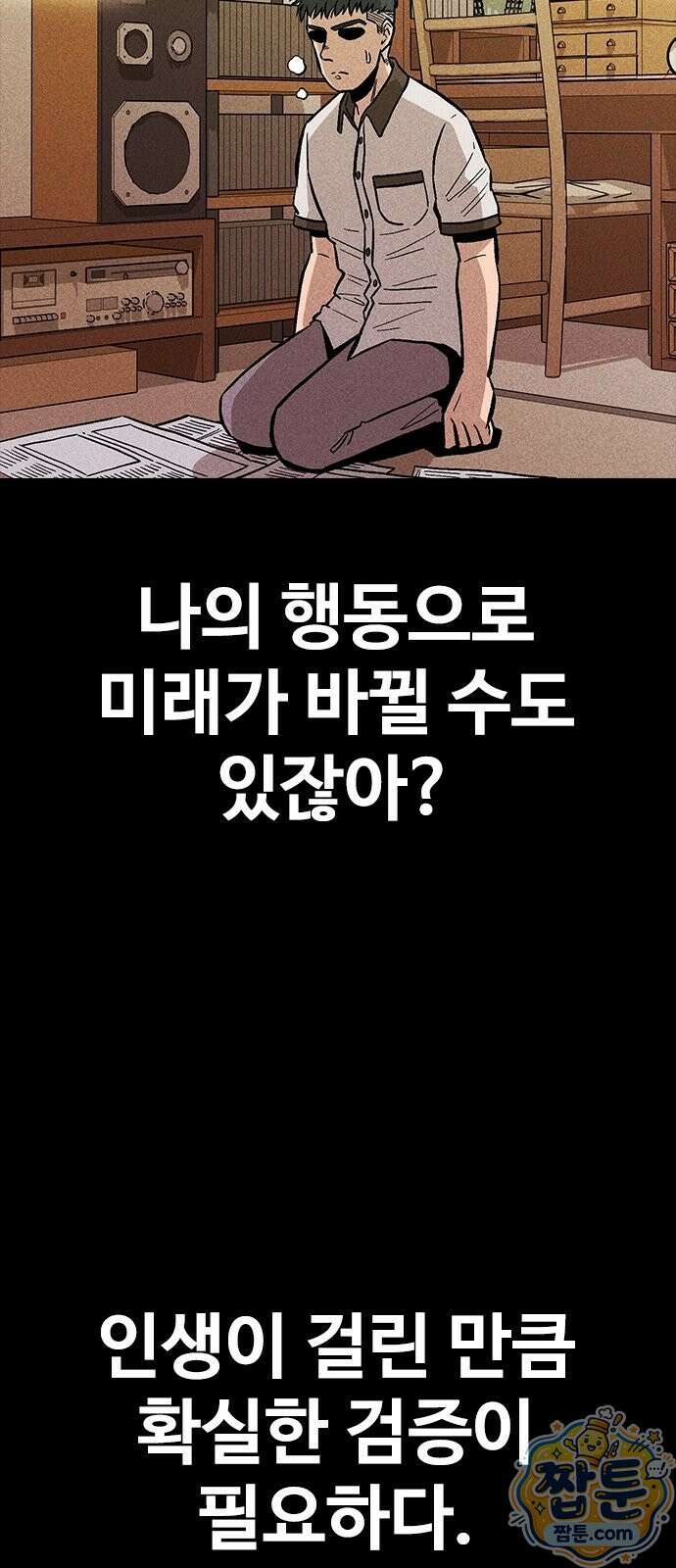 반도대탈출 2화 21