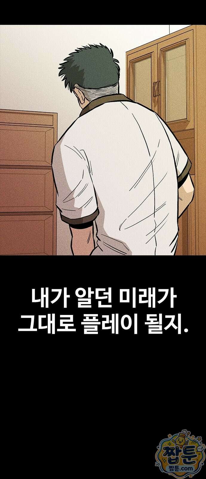 반도대탈출 2화 22