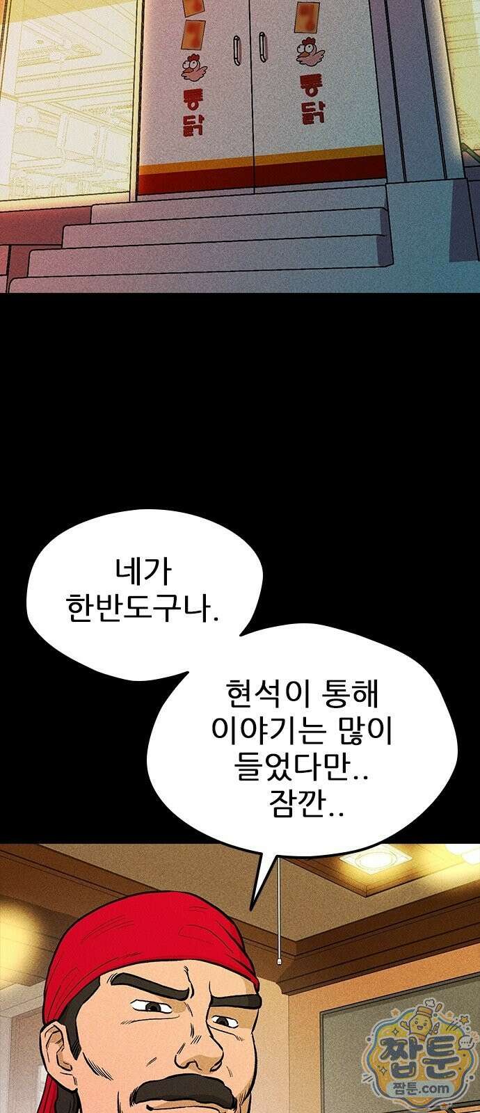 반도대탈출 2화 26