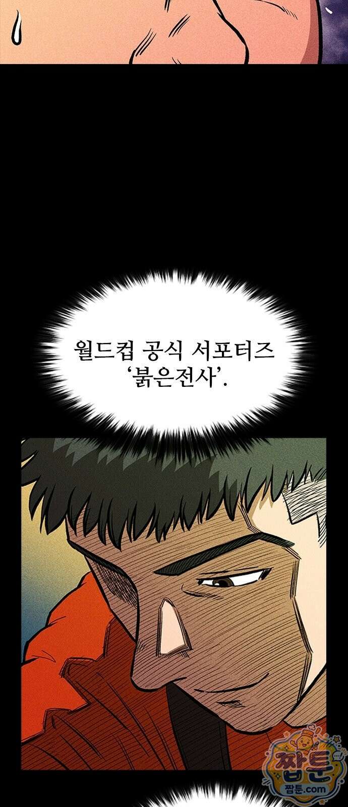 반도대탈출 2화 28