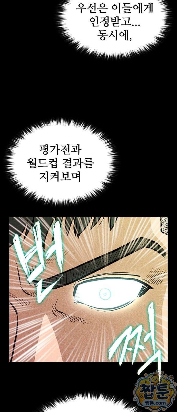 반도대탈출 2화 30