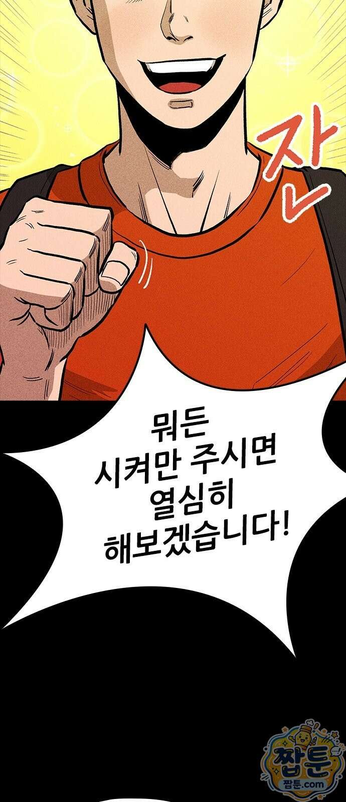 반도대탈출 2화 32