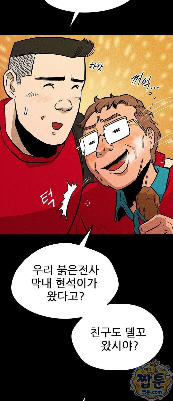 반도대탈출 2화 34