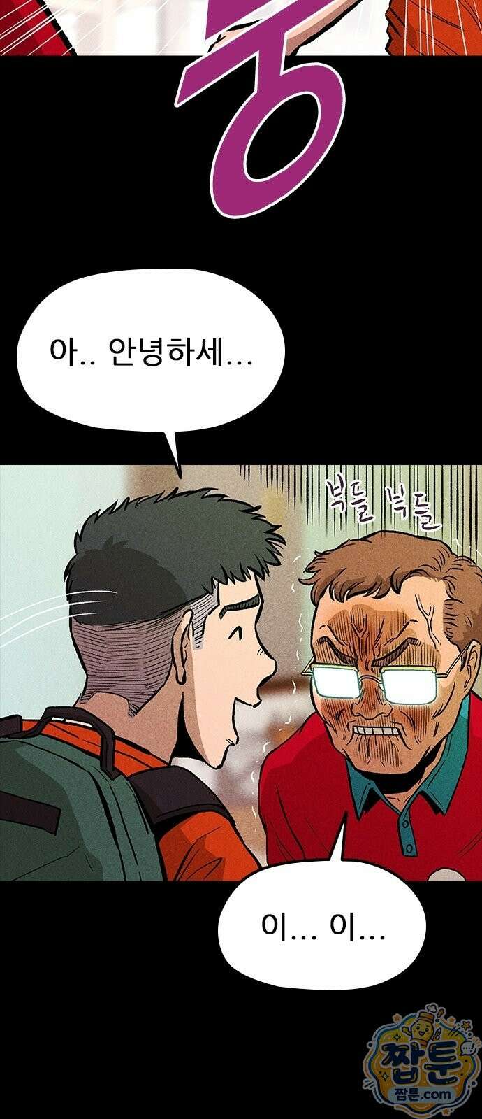 반도대탈출 2화 36