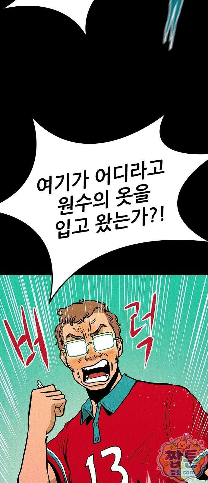 반도대탈출 2화 38
