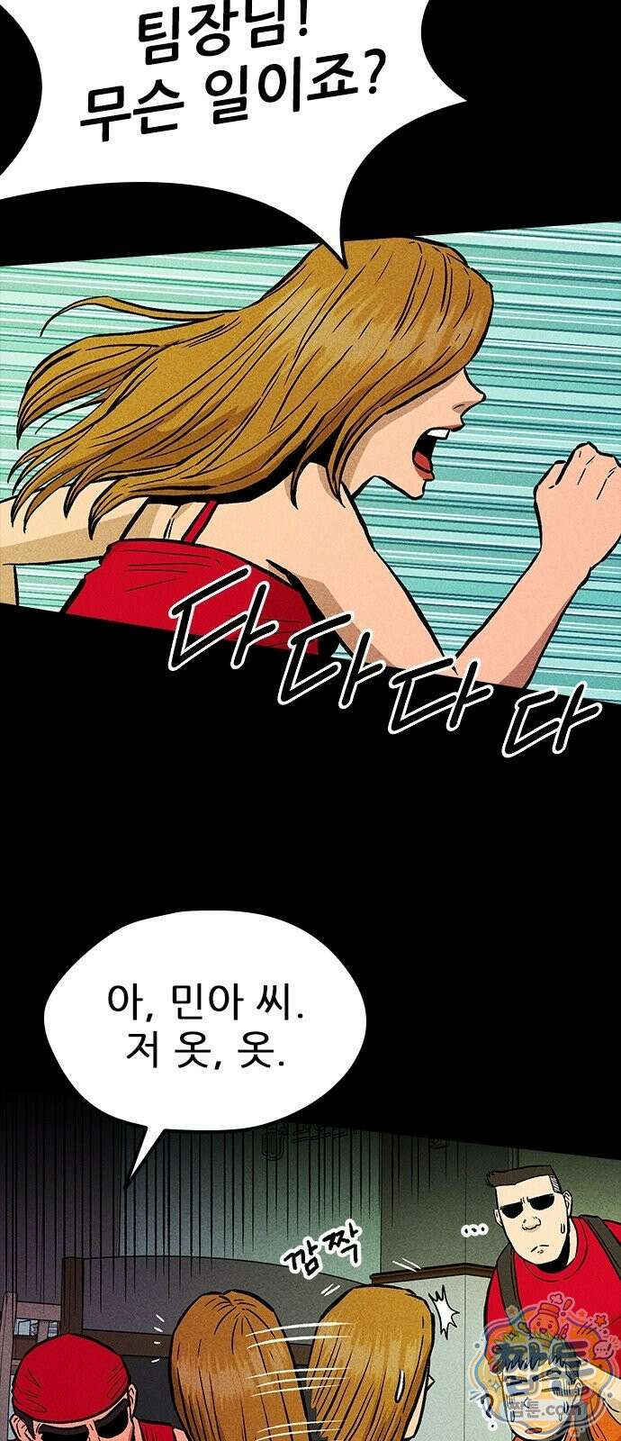 반도대탈출 2화 41