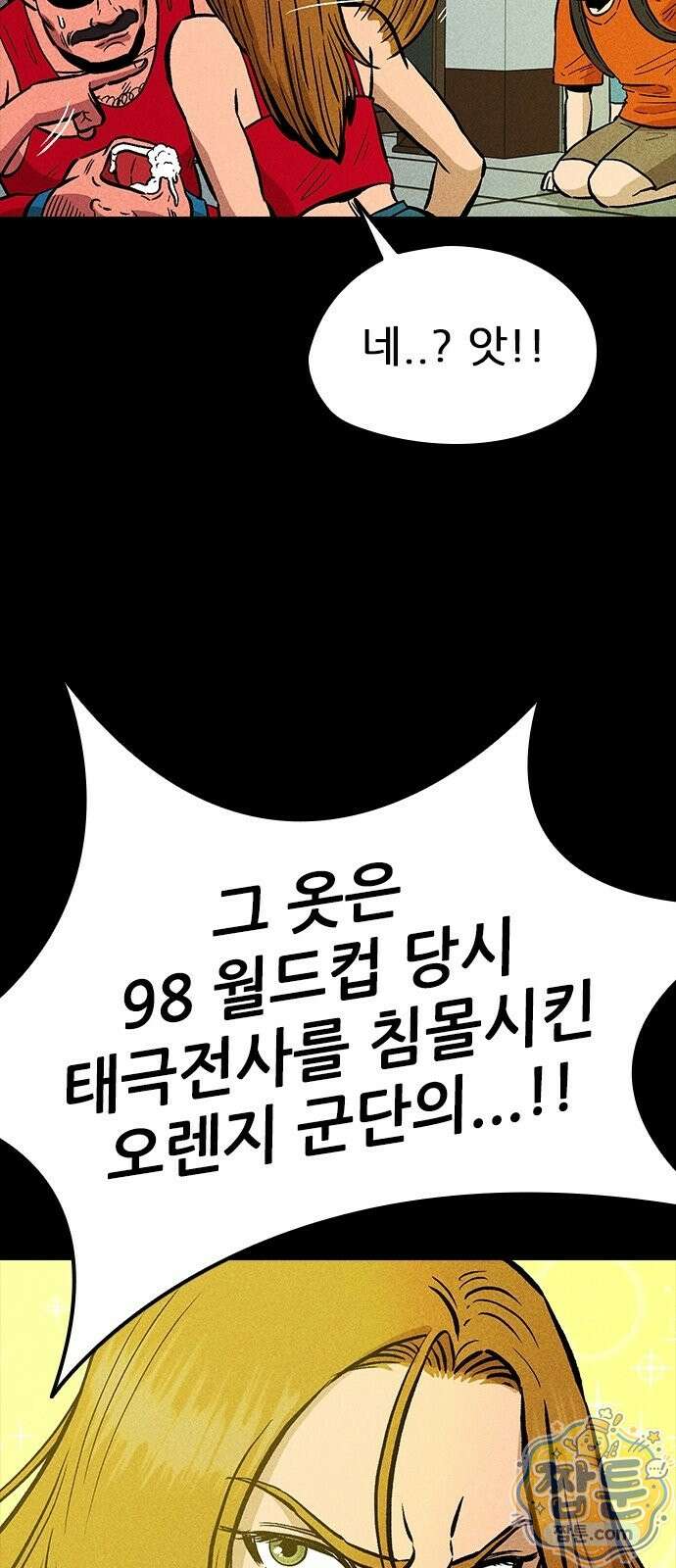 반도대탈출 2화 42